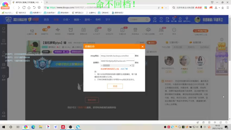 【2021-10-18 19点场】清风致幻：【宝石萝莉yiyu】锤