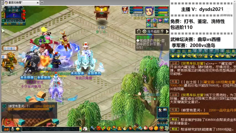 【2021-10-17 19点场】皇宫扫地僧：武神坛决赛曲阜vs西栅