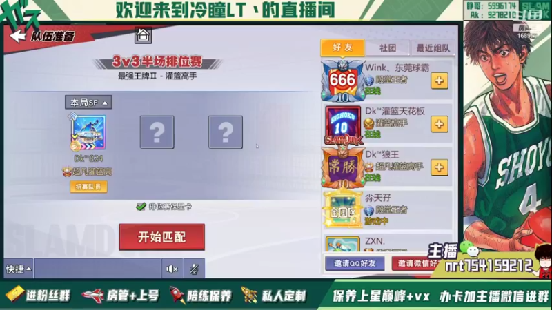 【2021-10-18 14点场】冷瞳LT丶：回来了噢！