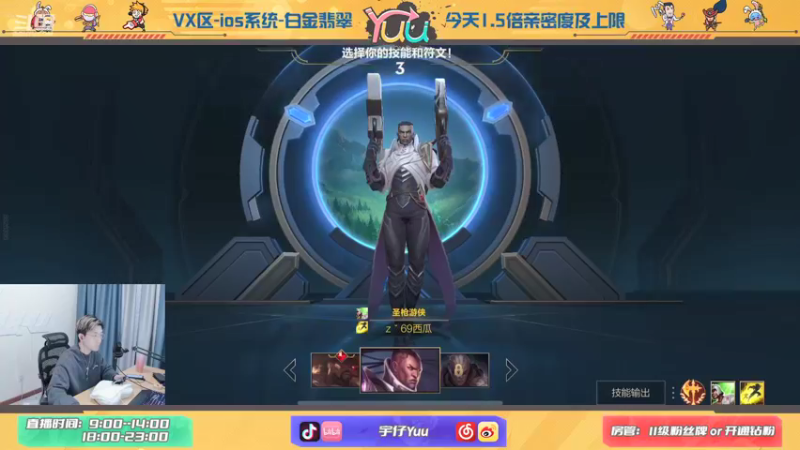 【2021-10-18 10点场】宇仔Yuu：宇仔：顶级卡莎-翡翠教学局！