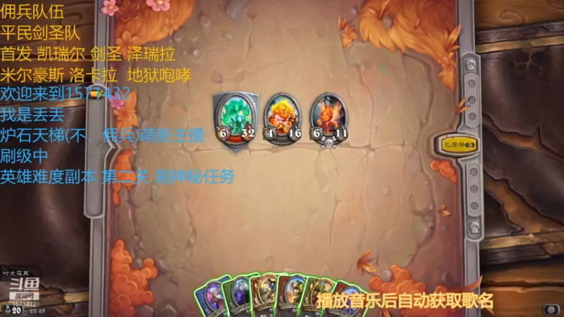 【2021-10-16 22点场】丢丢爱你：丢丢:佣兵才是BEST炉石传说