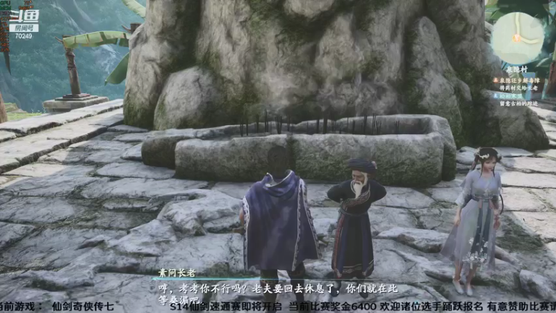 【2021-10-16 20点场】shalou88沙漏哥：仙剑七 全支线 扫清六合