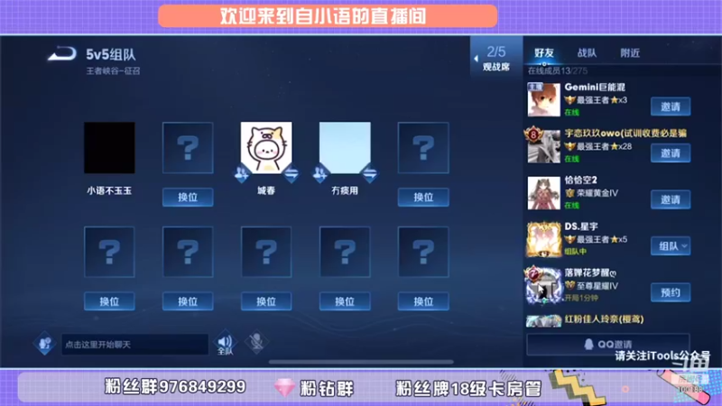 【2021-10-19 15点场】自小语：巅峰冲第一 10007970