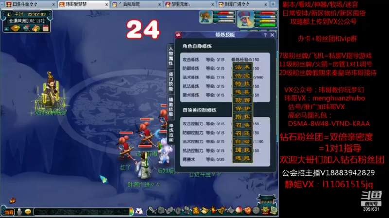 【2021-10-17 22点场】玮哥爱梦幻：绮梦长安五门第24天~送攻略!