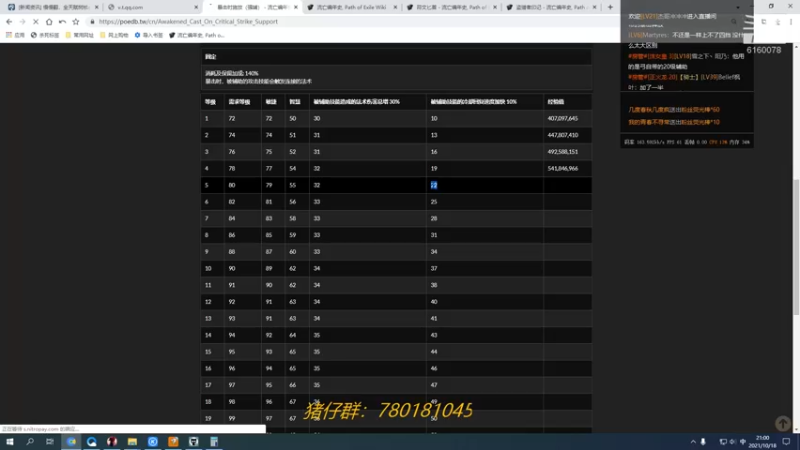 【2021-10-18 21点场】正火龙哥：流放之路新赛季改版和PN