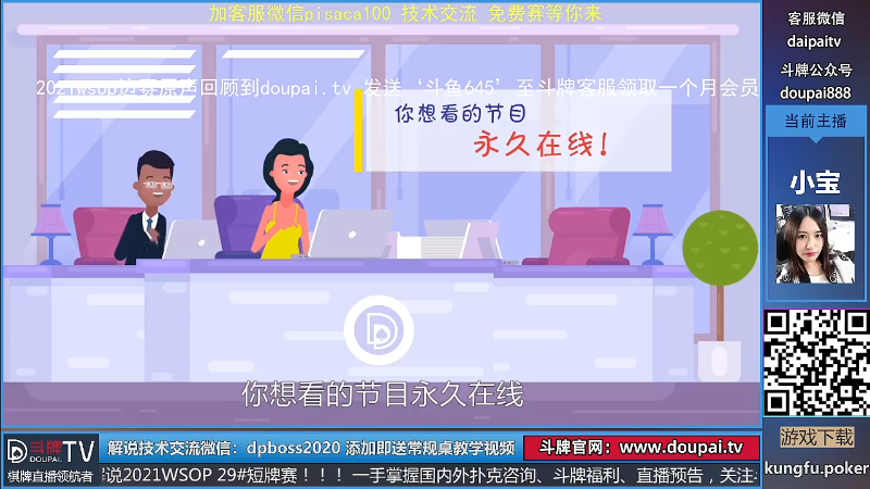 我在斗鱼看斗牌TV直播棋牌娱乐