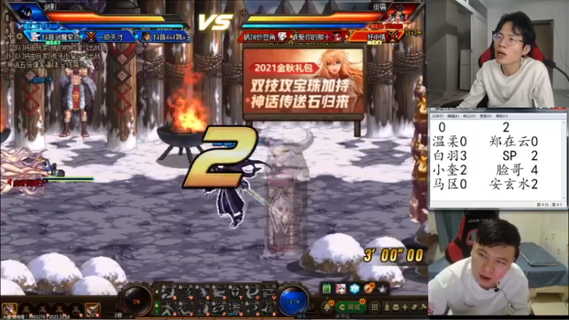 【2021-10-18 23点场】武神陈亮：顶级44+OB中韩！