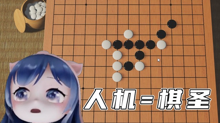 这里面人机也太猛了