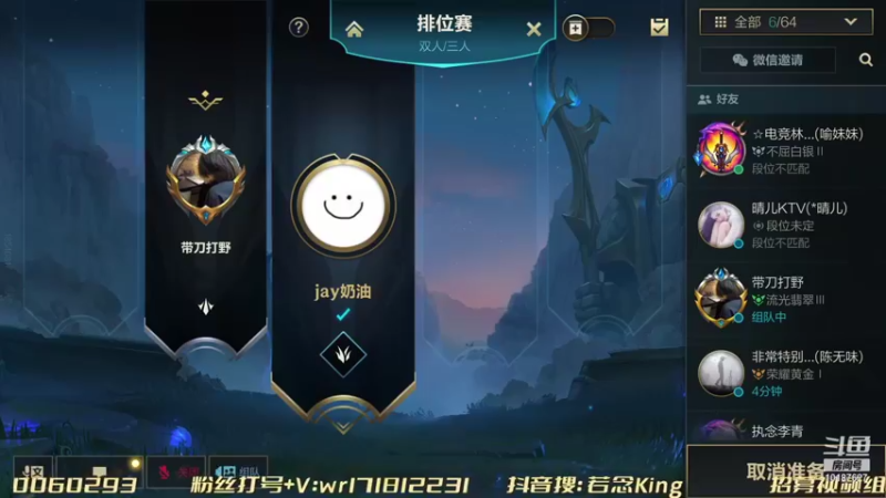 【2021-10-17 16点场】若念king：已王者   3天冲个新的王者
