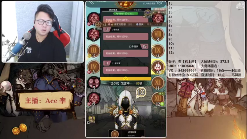 【2021-10-18 20点场】Ace丶老李：【官狼】征战大师场