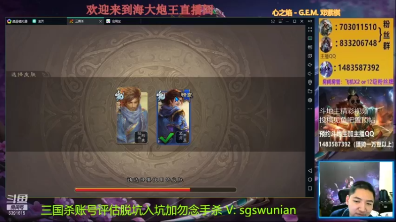 【2021-10-19 19点场】海大炮王o：晚上好，直播中