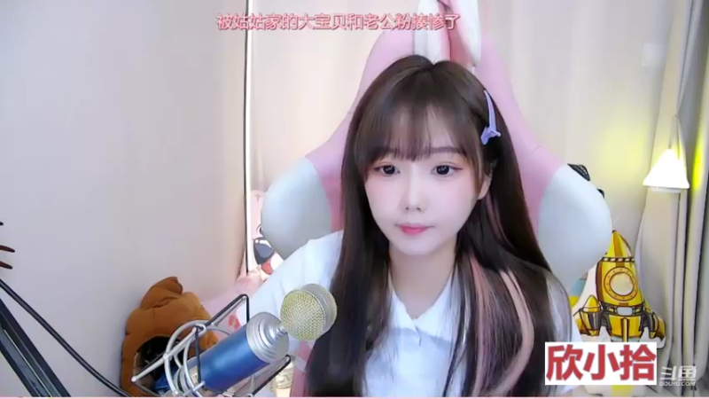 【2021-10-18 12点场】欣小菜：【有车位】萌妹带粉上大分！