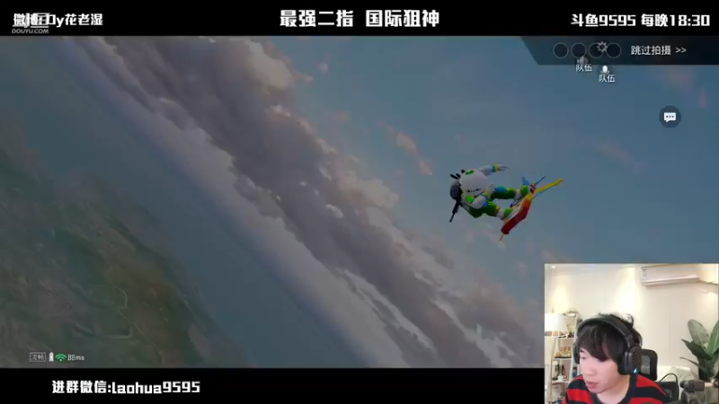 【2021-10-19 20点场】Dy花老湿：【二指巅峰，国际狙神】
