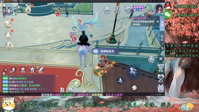 【2021-10-15 21点场】冰块渐渐融化：挑战五星仙师