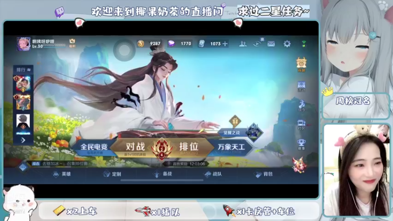 【2021-10-18 23点场】椰果奶茶jjz：萌新峡谷挨揍日记