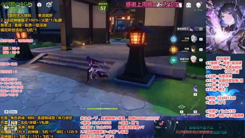 【2021-10-18 01点场】污妖王丶阿飞C：免费深渊(2.2神瞳箱子100%全稻妻！
