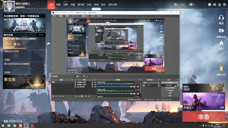 【2021-10-13 18点场】丶柒月流火丶：菜鸡主播在线送分 9767284