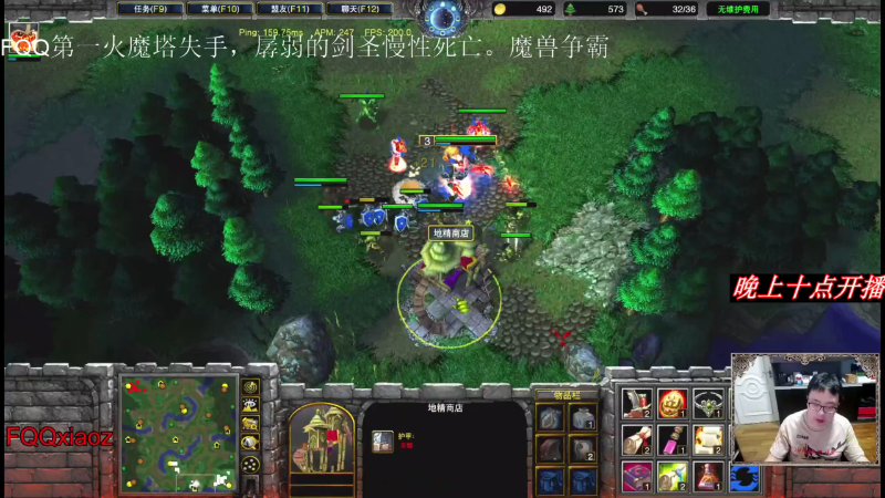 【魔兽争霸】fqqxiaoz的精彩时刻 20211019 12点场