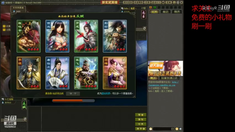 【英雄杀】柒星syR的精彩时刻 20211019 20点场