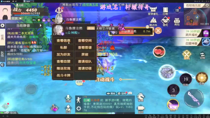 【2021-10-19 13点场】徐兴发1993：轩辕传奇-第一天