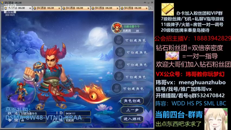 【2021-10-17 00点场】玮哥爱梦幻：绮梦长安五门第24天~送攻略!