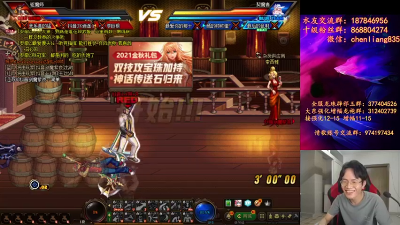 【2021-10-19 21点场】武神陈亮：顶级44+点将!