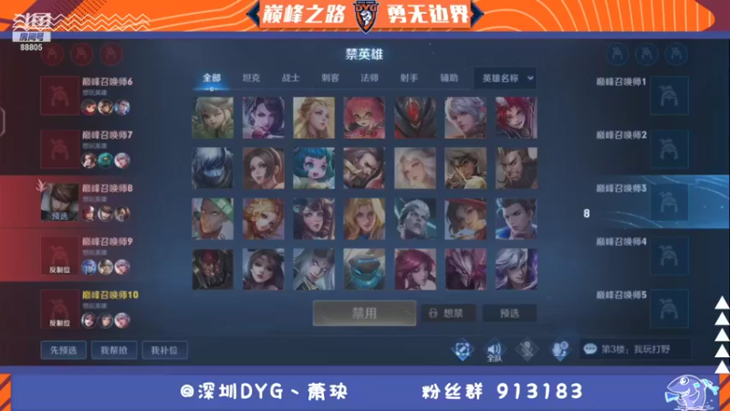 【2021-10-18 18点场】DYG萧玦：巅峰赛冲第一 9177171