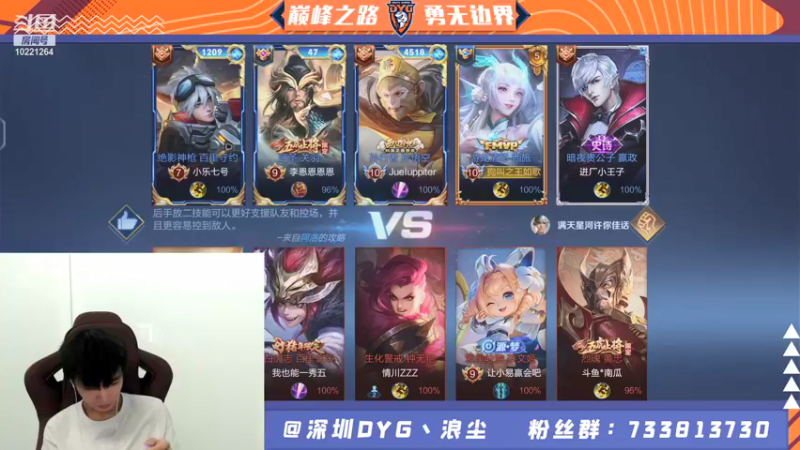 【2021-10-18 21点场】深圳DYG浪尘：首播活动，DYG内战