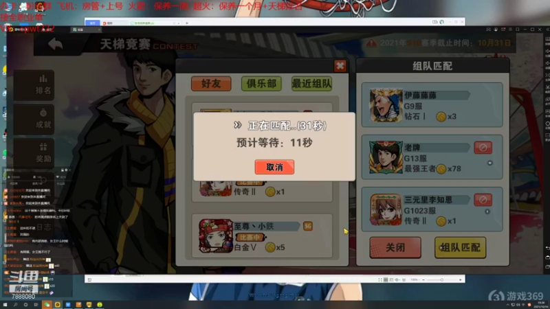 【2021-10-16 18点场】大个炮儿：测试一下飞天福炮！！！