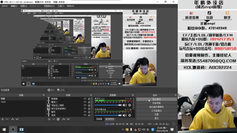 【2021-10-18 21点场】汉宫年鹏Enpi：【年鹏】回来了，冲南部