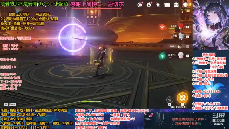 【2021-10-18 19点场】污妖王丶阿飞C：肝全2.2/深渊/养号/新手细节调试讲解