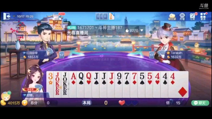 1017特辑，起手王炸但牌三三两两的外加两单，随便来一手都是爆炸的牌，但随便一个，地癞子往三条去发展了彻底失去悬念