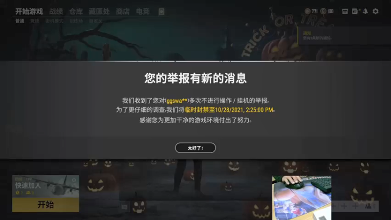 【2021-10-17 23点场】小洲洲OvO：自娱自乐 一匹独狼 佛系主播