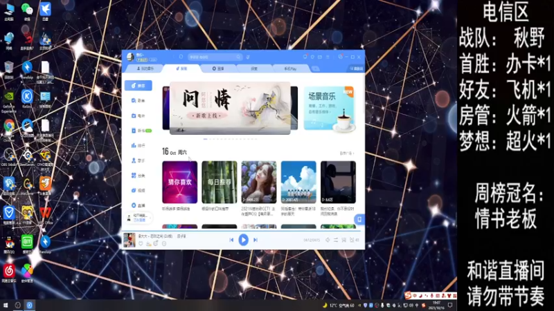 【2021-10-16 19点场】E十丶难相拥：勇敢牛牛，不怕困难，冲冲冲！