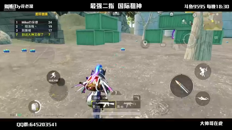 【2021-10-19 00点场】Dy花老湿：【二指巅峰，国际狙神】