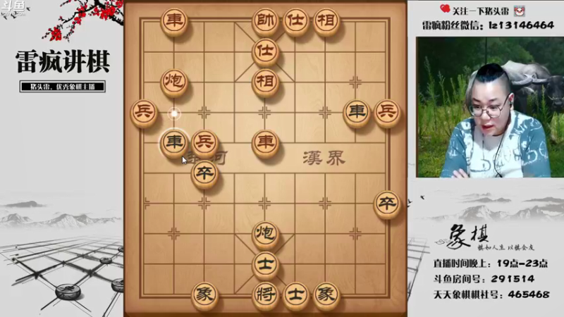 【2021-10-19 20点场】雷疯小叔：雷疯讲棋，斗转星移！