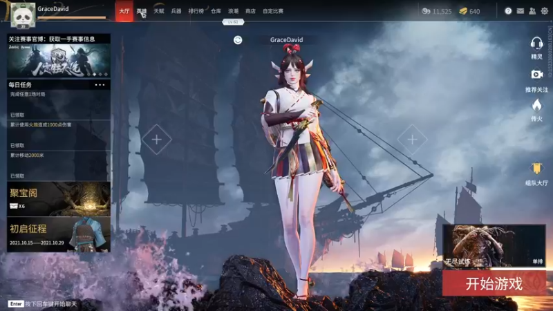 【2021-10-18 19点场】Grace大卫：【大卫】每天学习小技巧