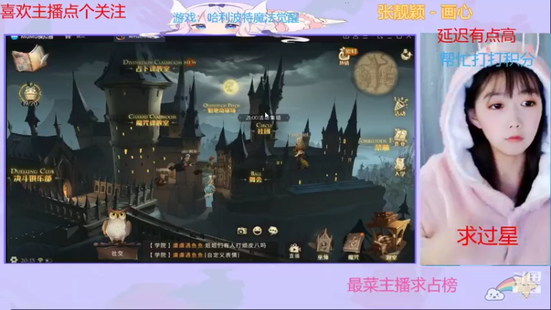 【2021-10-18 20点场】停留在雨中Cium：哈利波特来了 7736687