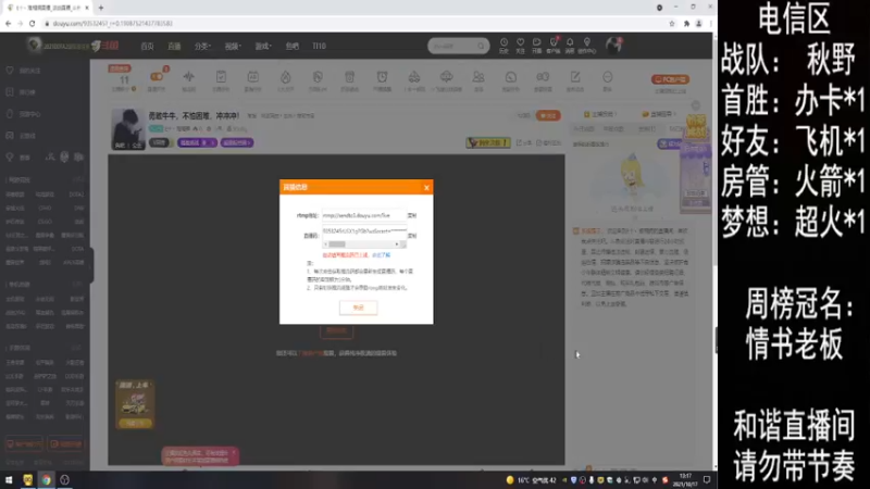 【2021-10-17 13点场】E十丶难相拥：勇敢牛牛，不怕困难，冲冲冲！