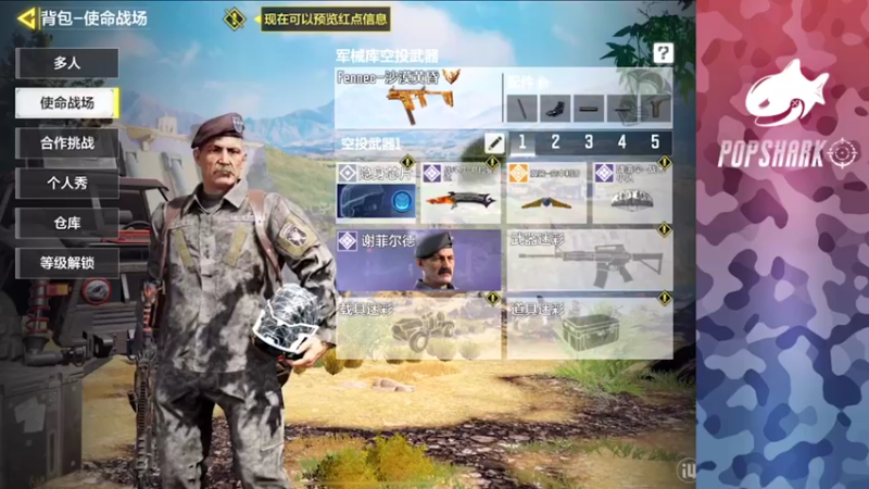 【2021-10-19 15点场】皮皮鲨FPS：CODM免费送橙武了？！！