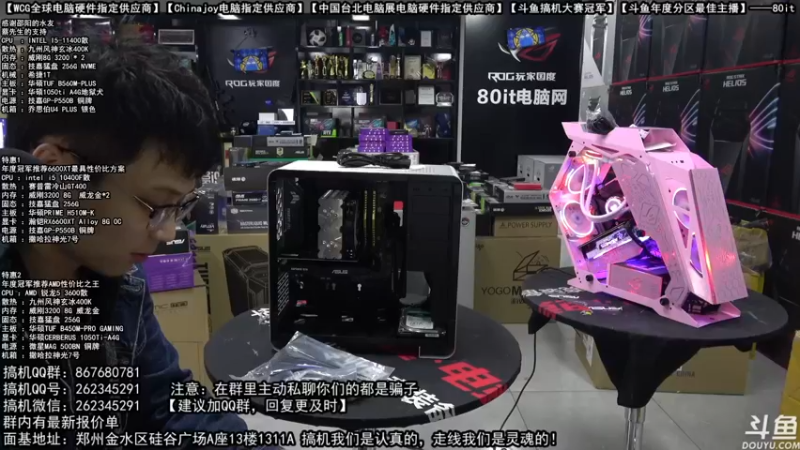 【2021-10-19 09点场】80it电脑网：郑州80it：双11电脑活动开启