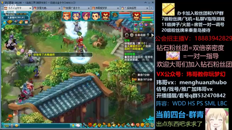 【2021-10-16 02点场】玮哥爱梦幻：绮梦长安五门第23天~送攻略!