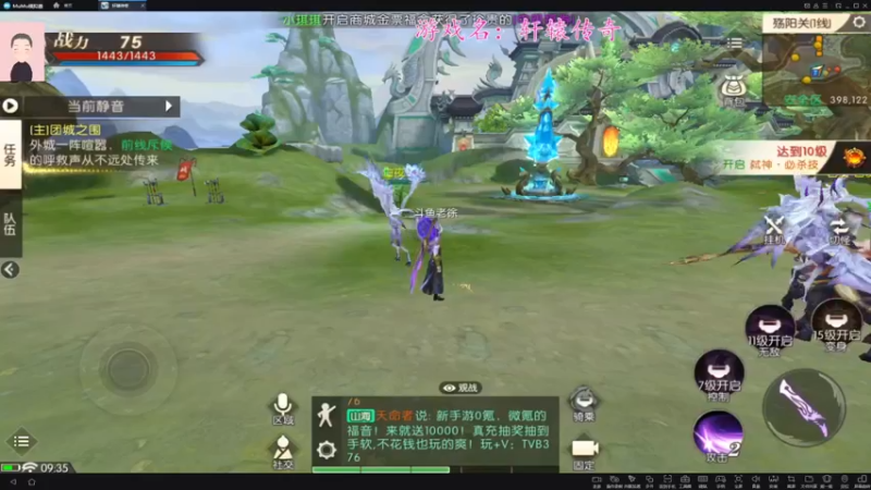 【2021-10-19 09点场】徐兴发1993：轩辕传奇-第一天