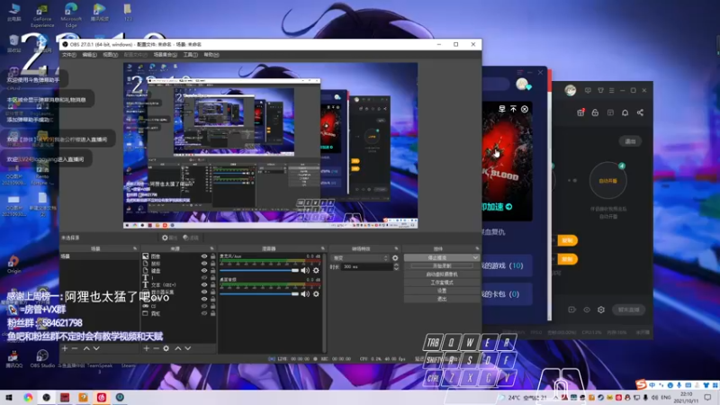 【2021-10-11 22点场】阿狸ALiovo：阿狸:什么时候削阔刀