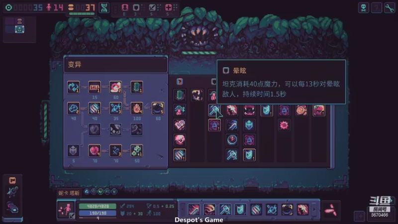 Despot&#39;s Game大剑流通关_113
