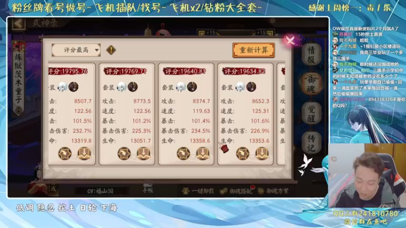 【2021-10-18 20点场】血墨丶：对萌新最友好的直播间