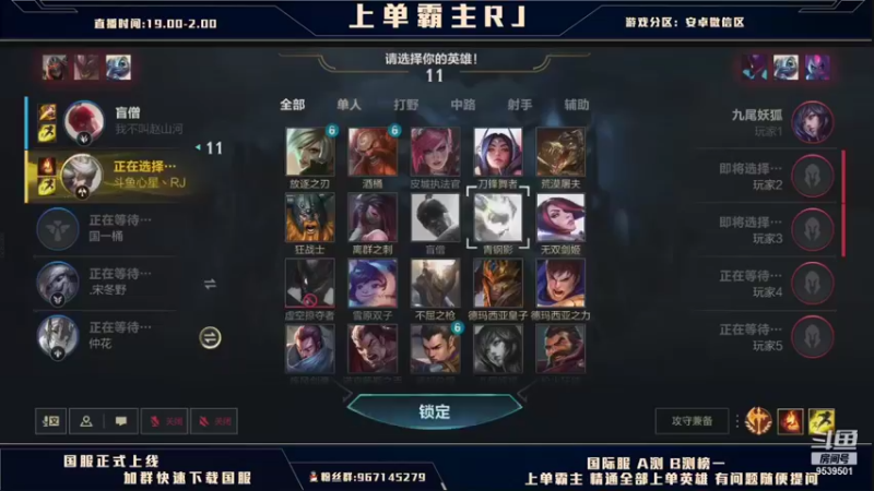 【2021-10-19 02点场】心星丶RJ：上单霸主单排上王者