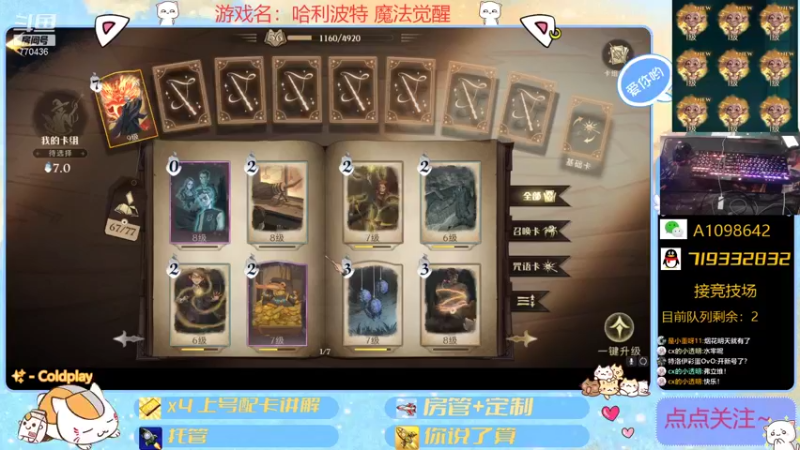 【2021-10-18 22点场】大芒果呦：日常+看号+JJC~