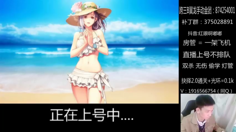 【2021-10-18 22点场】红眼啊嘟嘟：国服上分+顶级点将44
