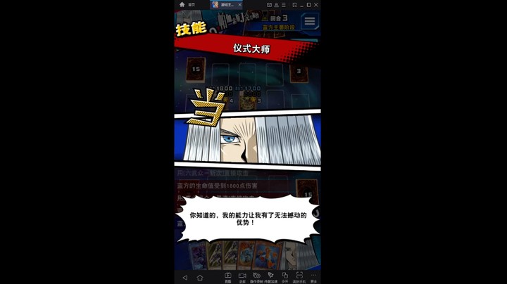 游戏王国服：只有一个cost也敢在混沌魔导面前牛人？